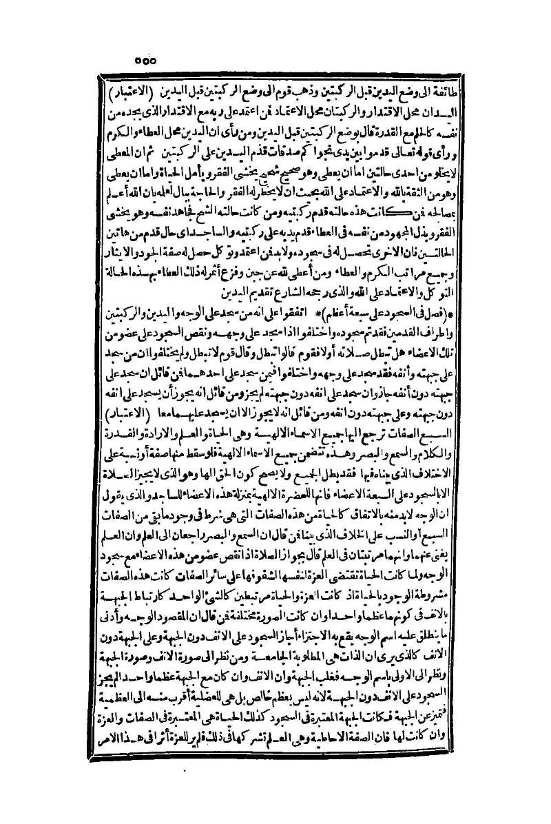 futmak.com - الصفحة 555 - من الجزء الأول من طبعة بولاق الثانية